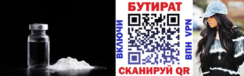 Бутират оксана наркошоп Петухово