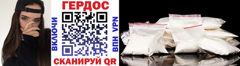 ГЕРОИН Heroin  Петухово 