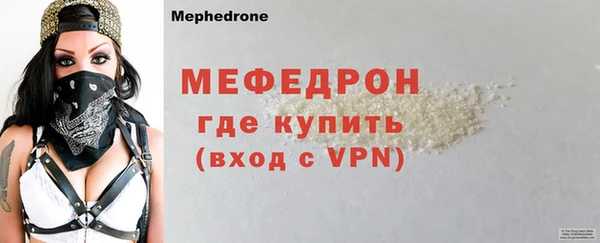 меф VHQ Арсеньев