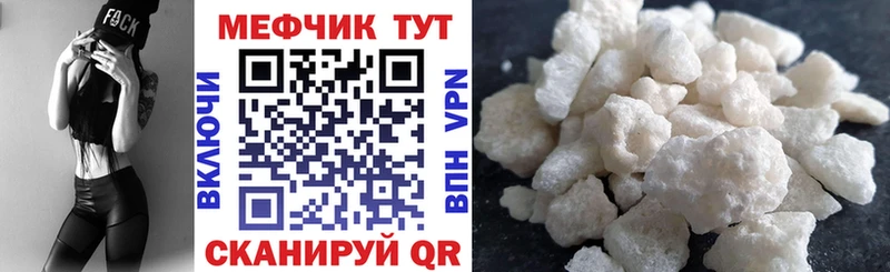 МЕФ мяу мяу  Петухово 